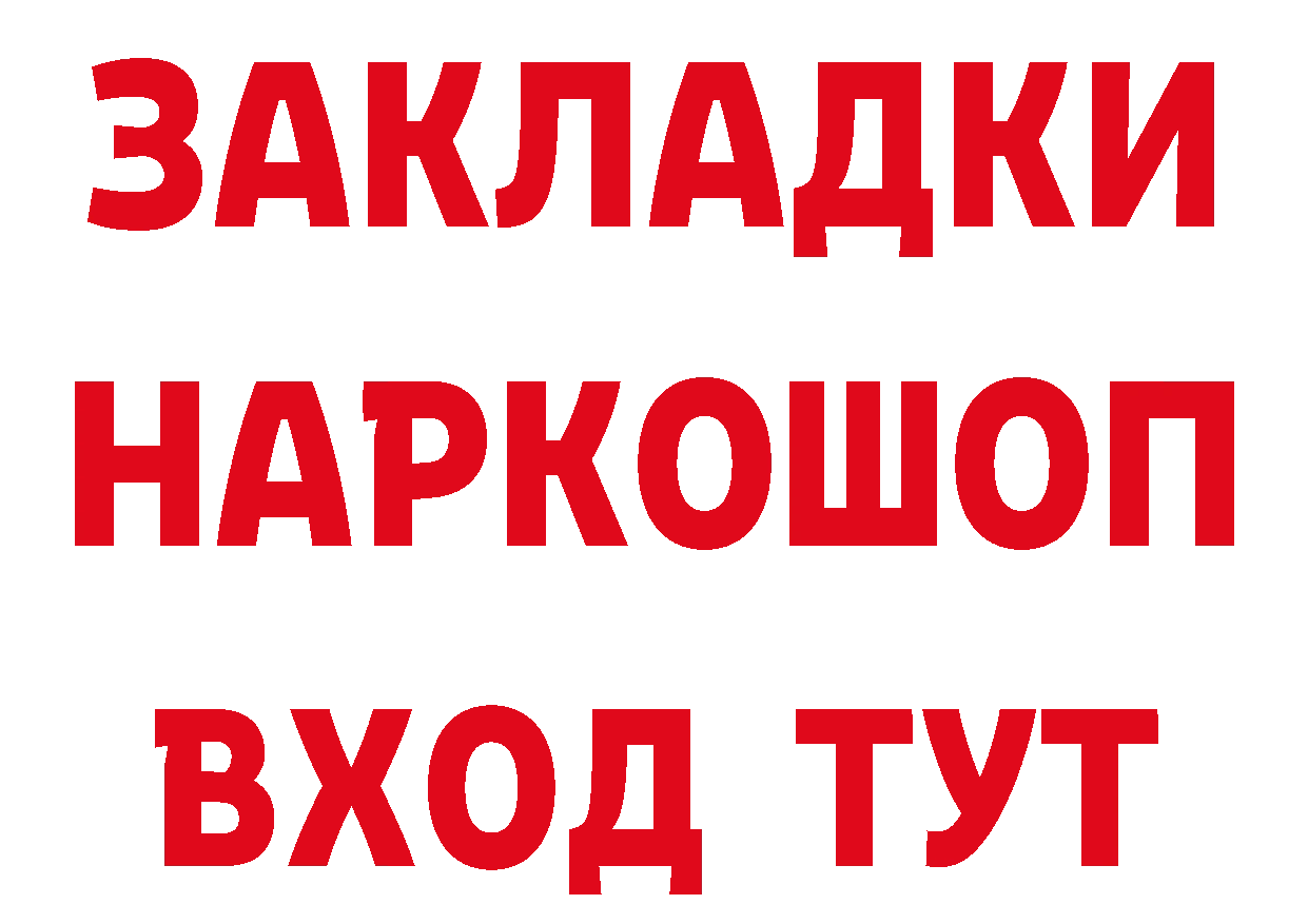 БУТИРАТ оксибутират ТОР даркнет блэк спрут Каргополь